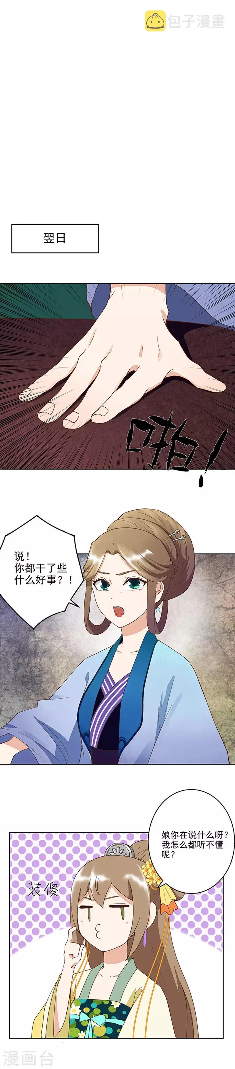 第40话 第2页