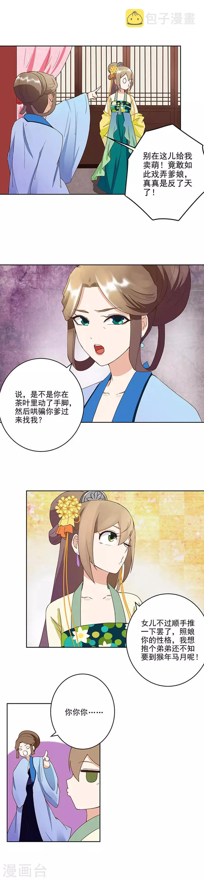 第40话 第3页