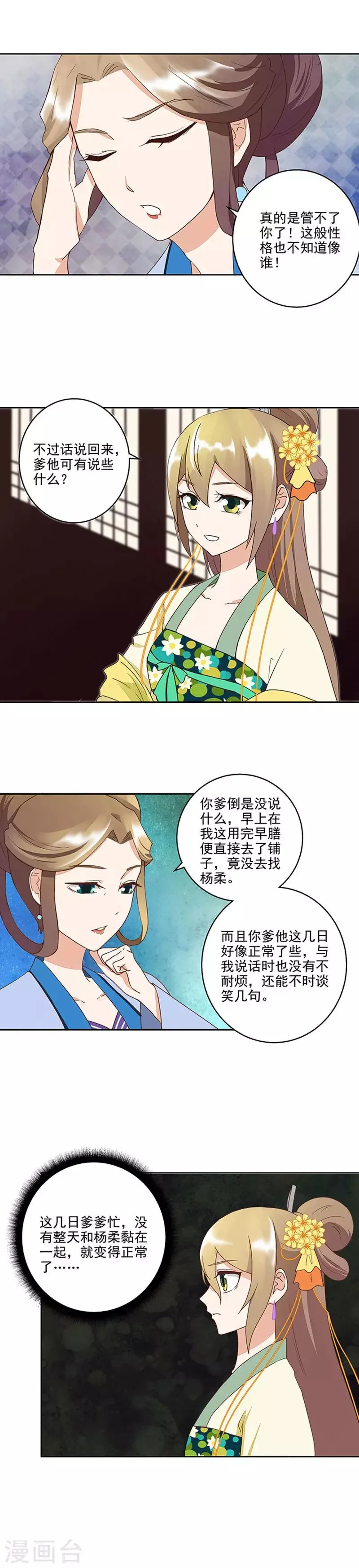 第40话 第4页
