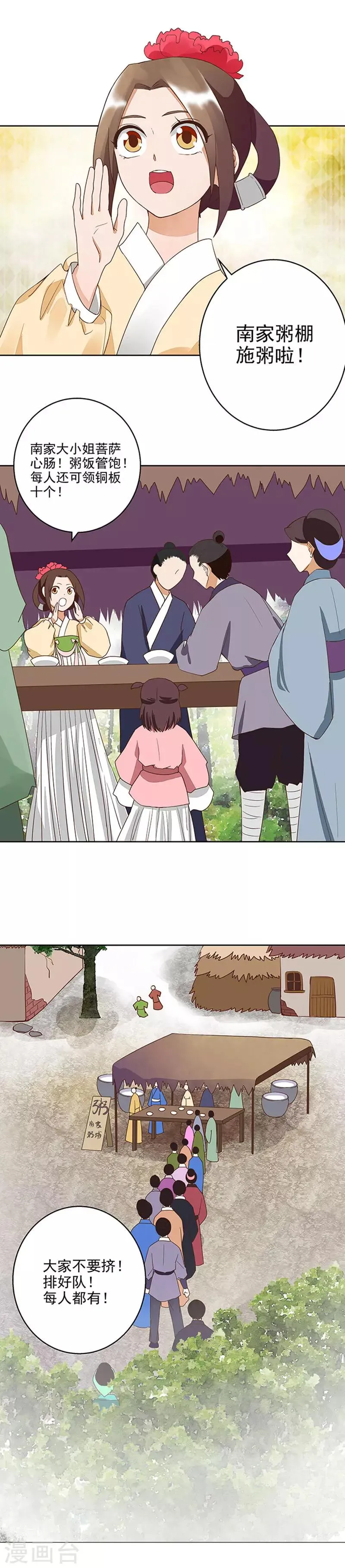 第40话 第7页