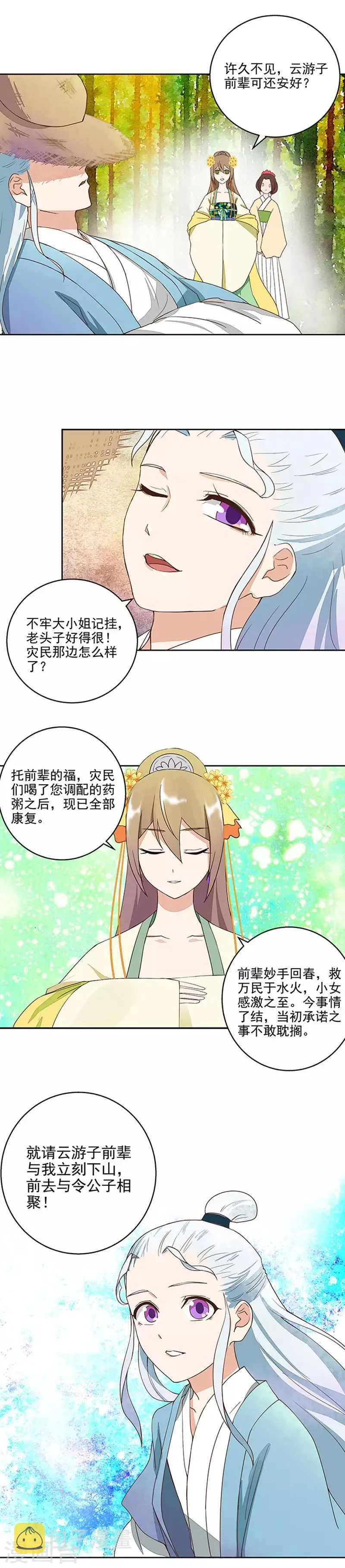第40话 第9页