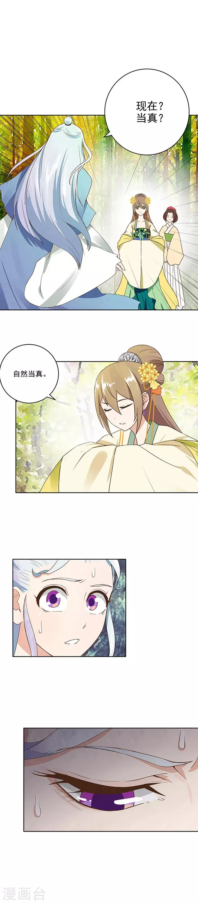 第41话 第2页