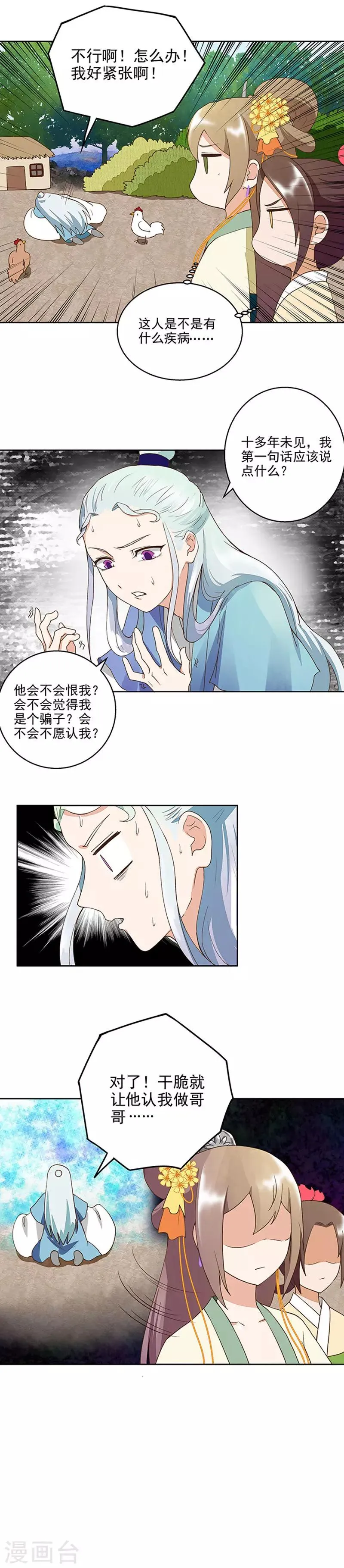 第41话 第3页