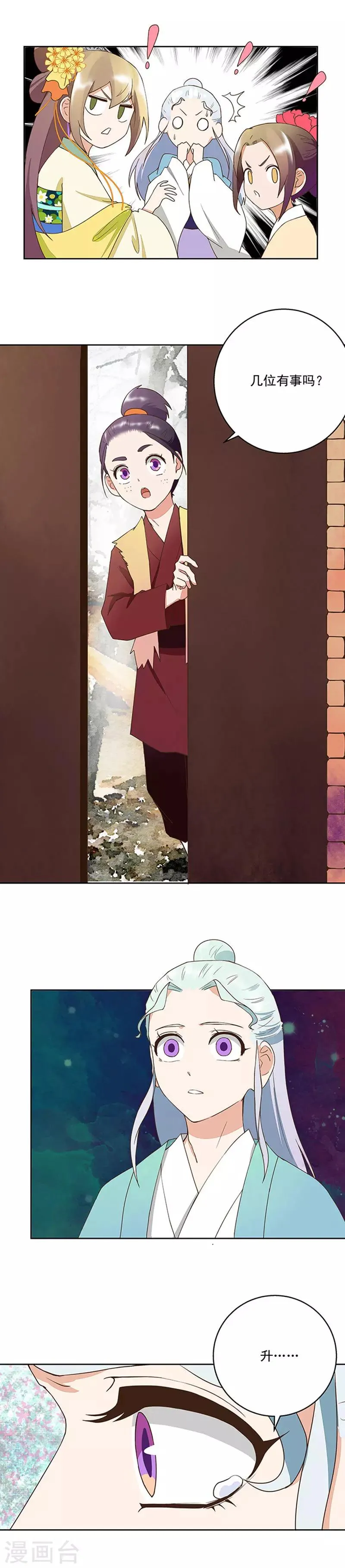 第41话 第7页