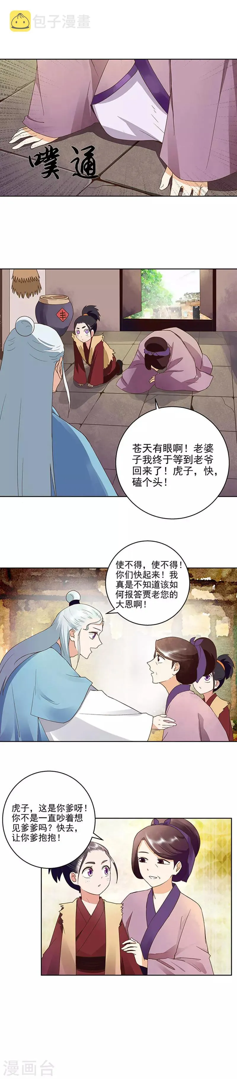 第41话 第9页