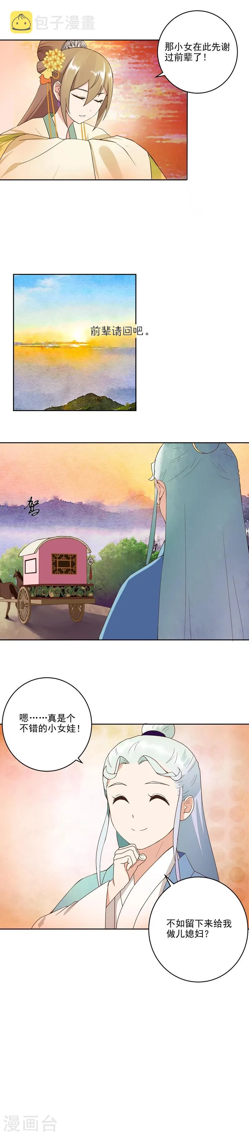 第43话 第3页