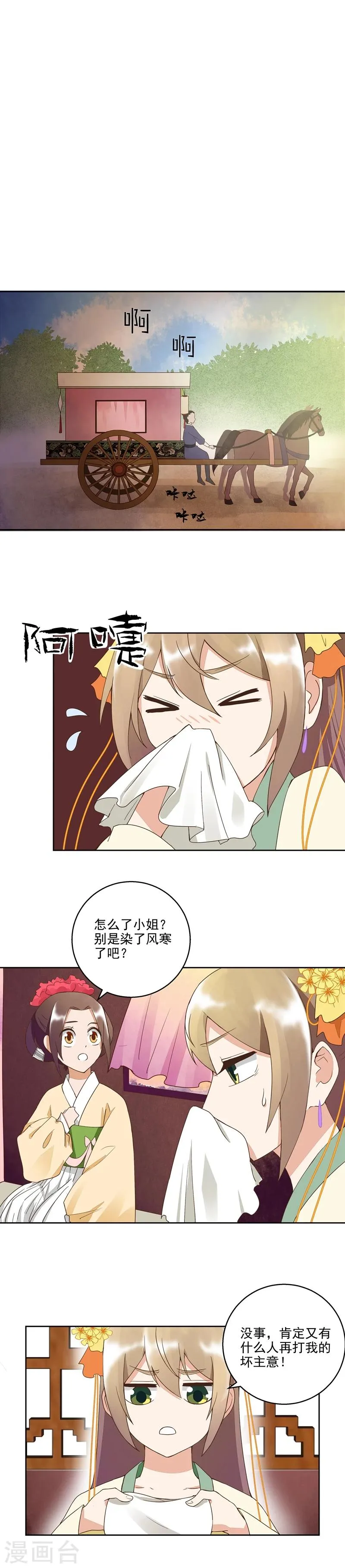 第43话 第4页