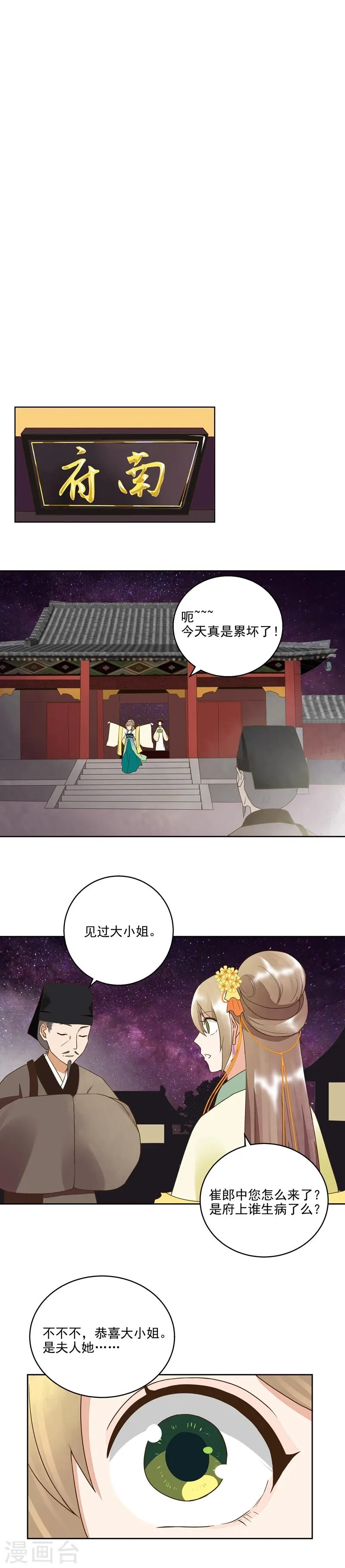 第43话 第5页