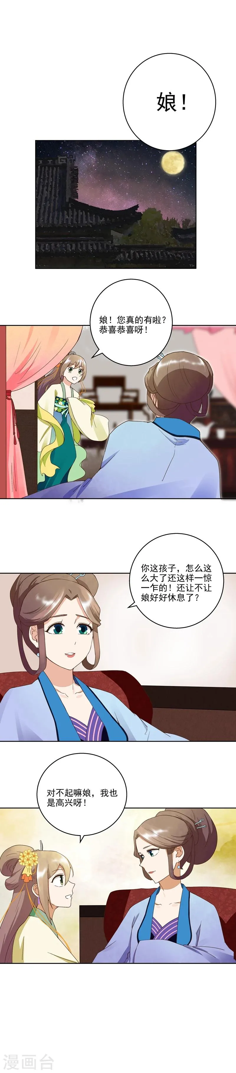 第43话 第6页