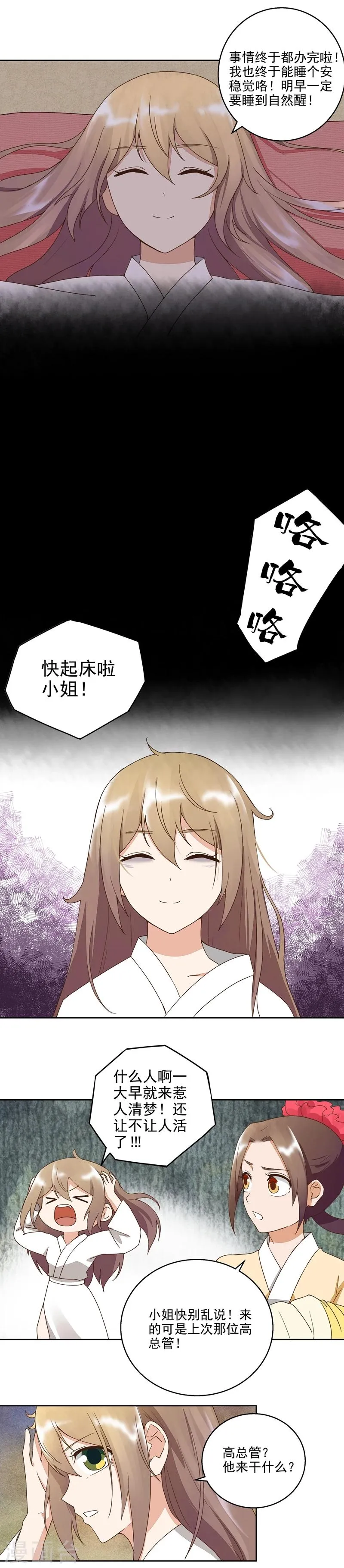 第43话 第8页
