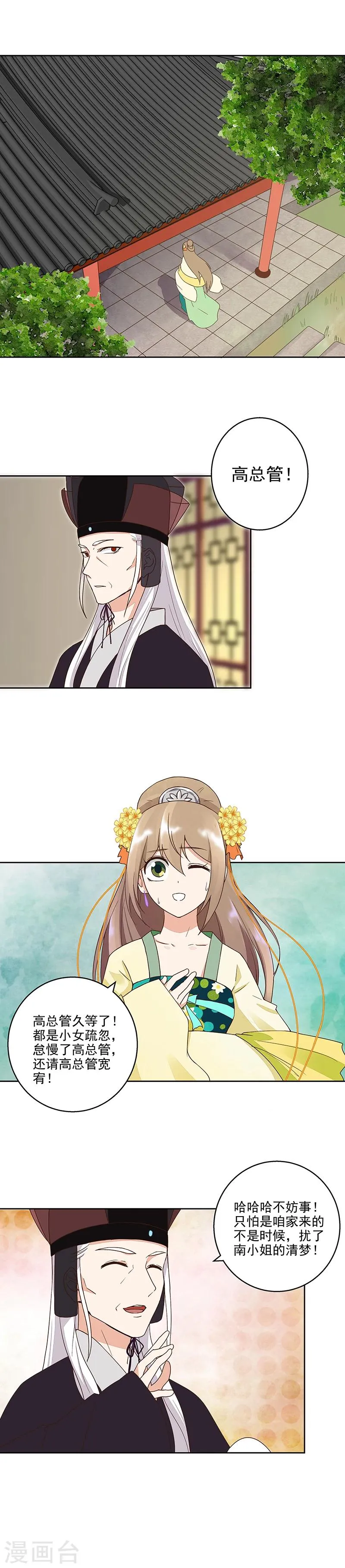 第44话 第2页