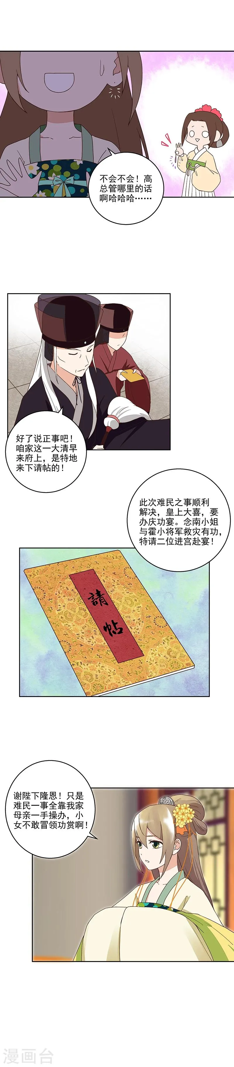 第44话 第3页
