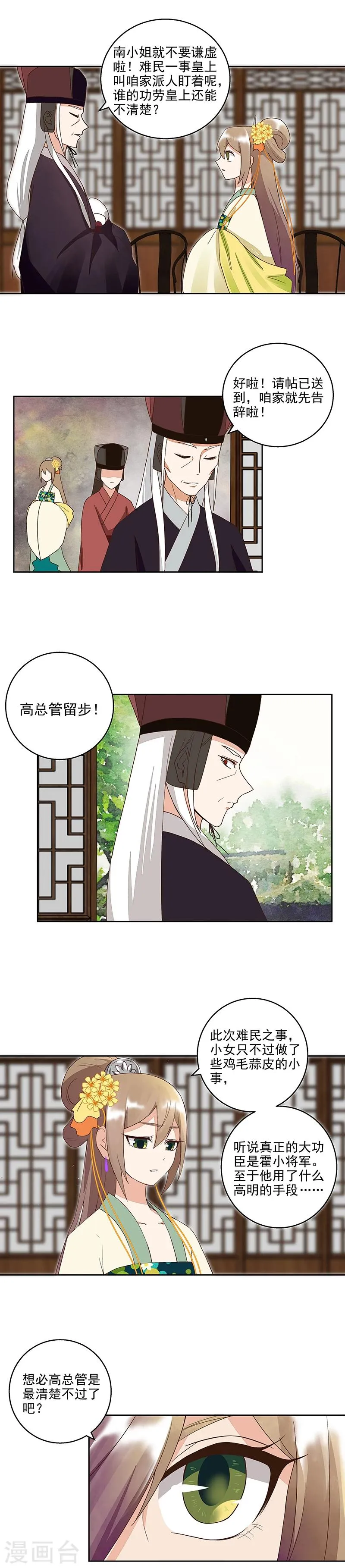第44话 第4页