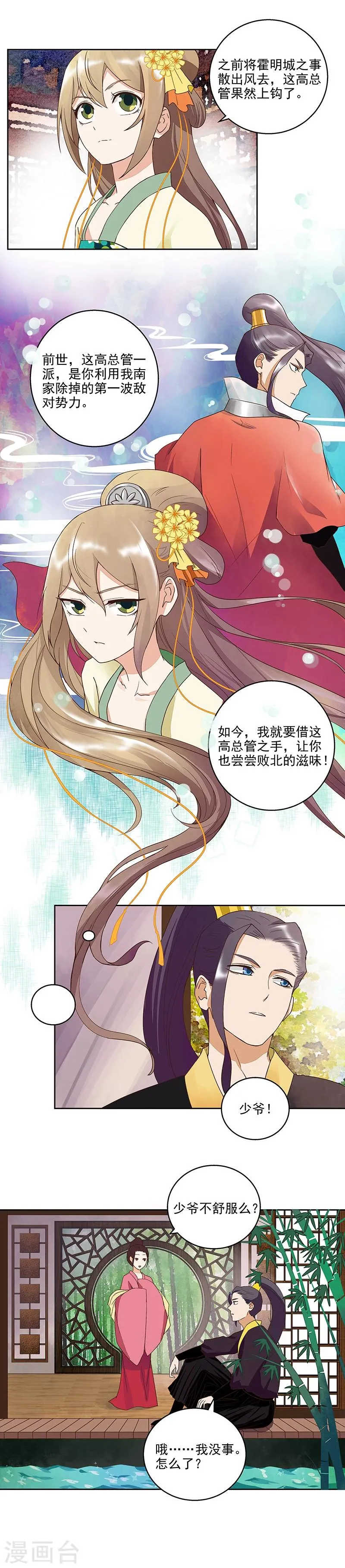 第44话 第5页