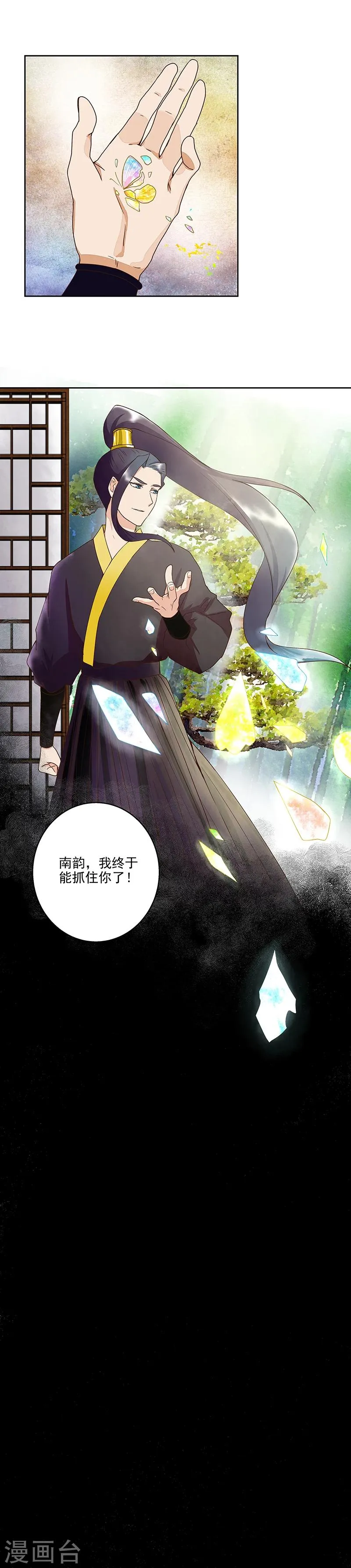 第44话 第7页