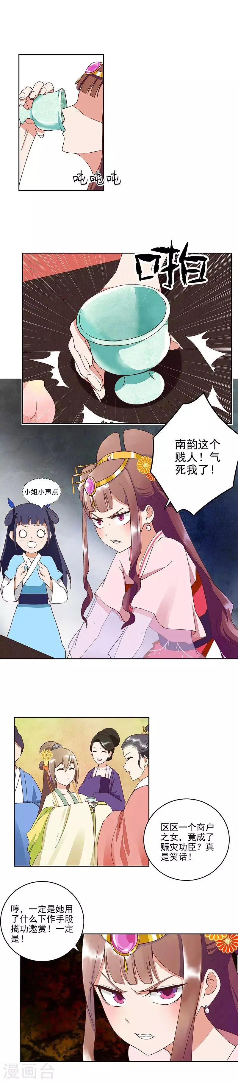 第45话 第2页