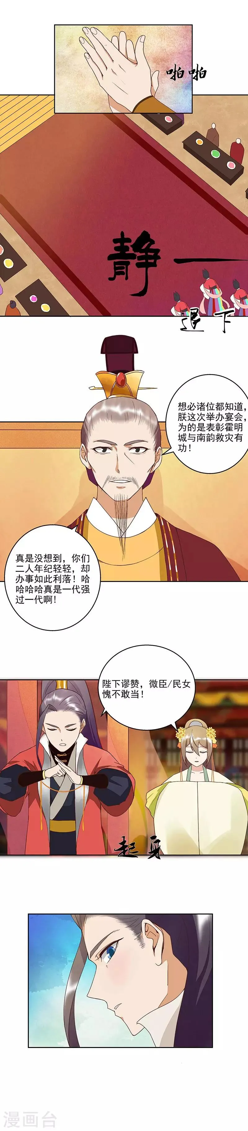 第45话 第3页