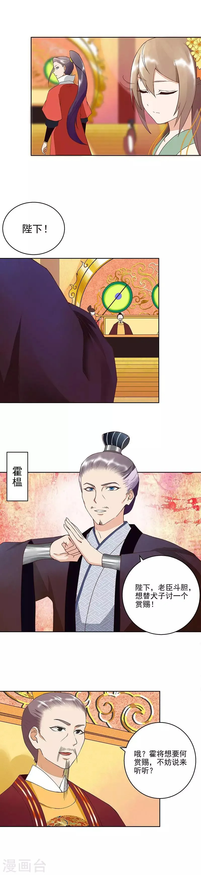 第45话 第4页
