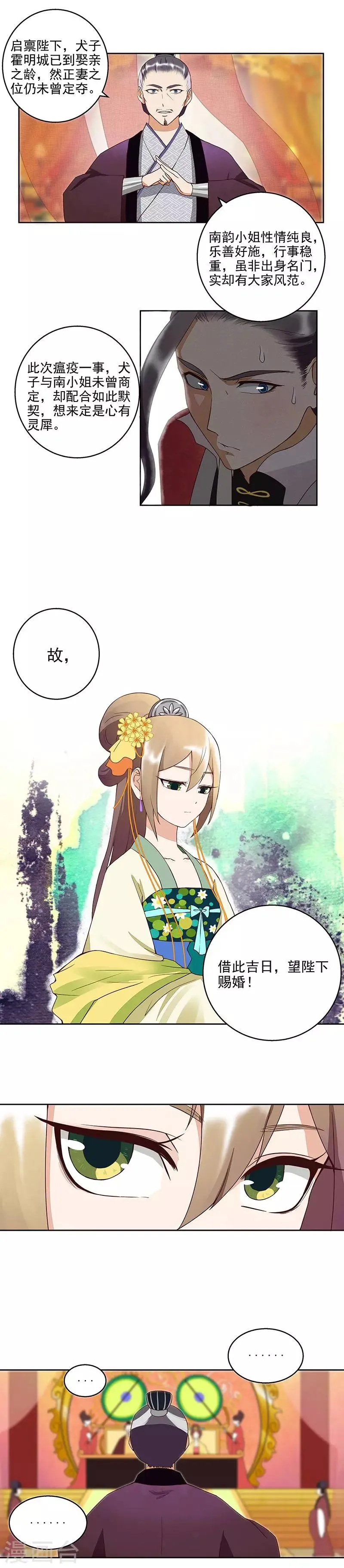 第45话 第5页
