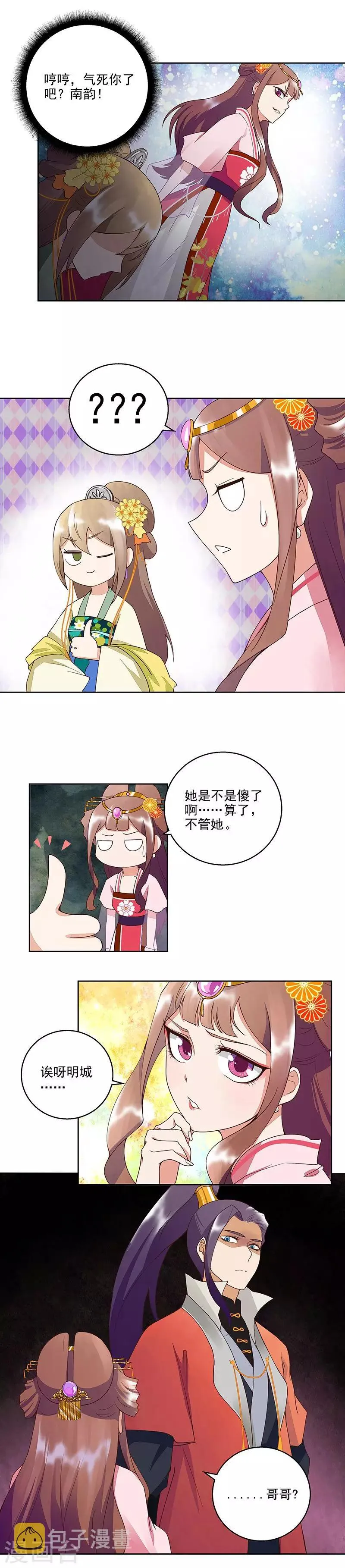 第46话 第2页