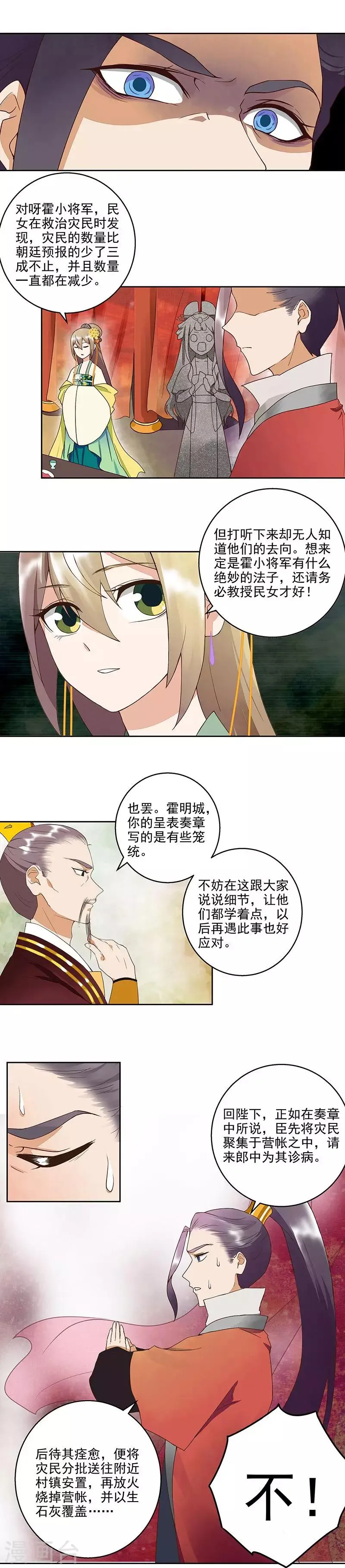 第46话 第3页