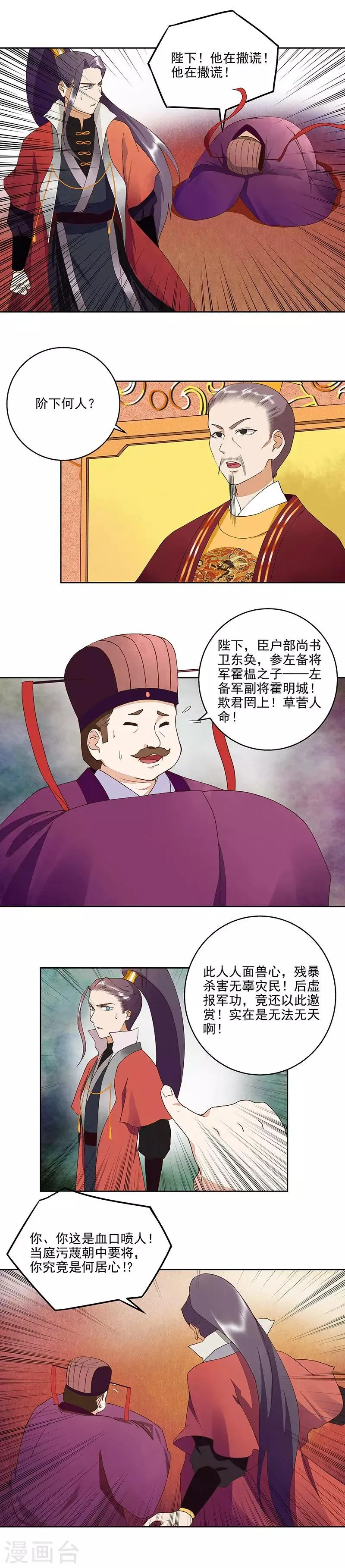 第46话 第4页