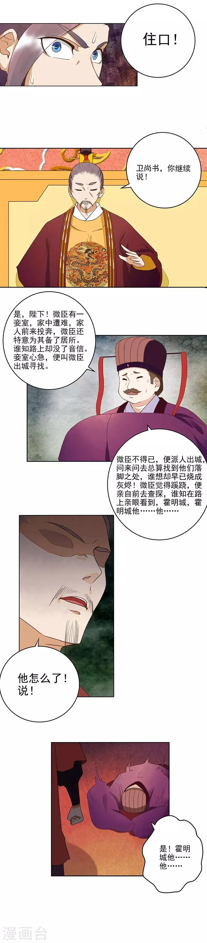 第46话 第5页