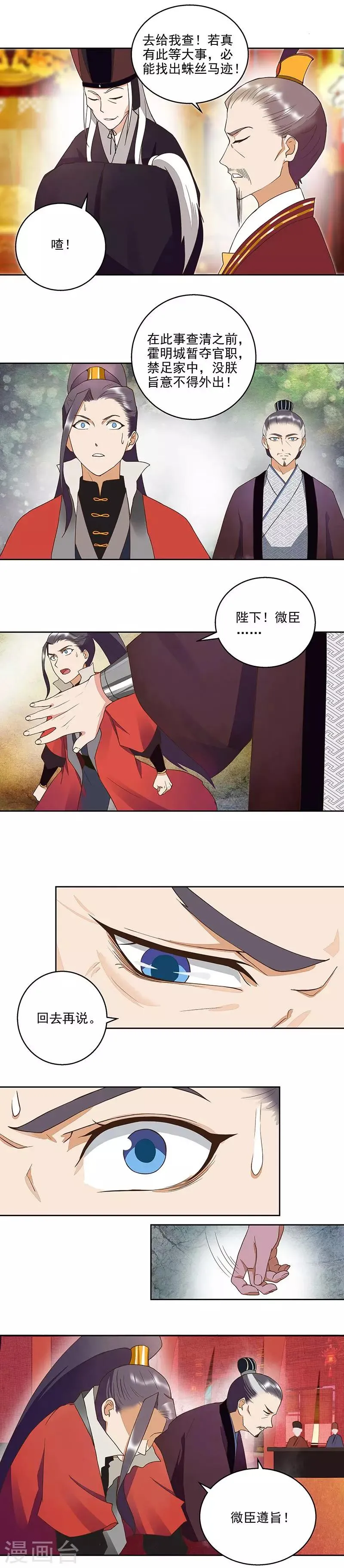 第46话 第7页