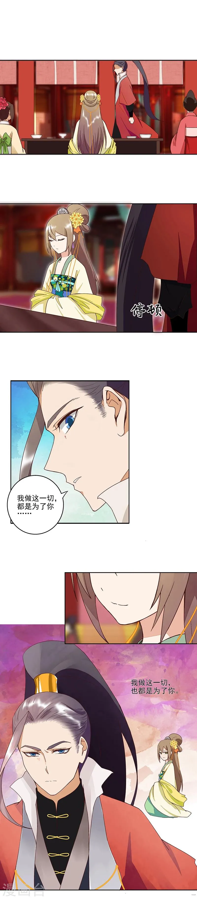 第47话 第2页
