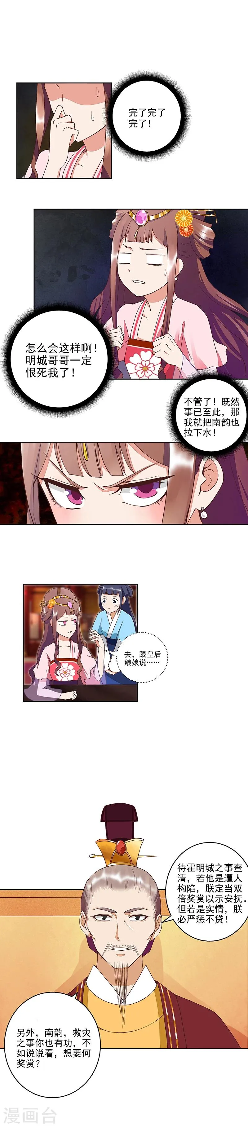 第47话 第3页
