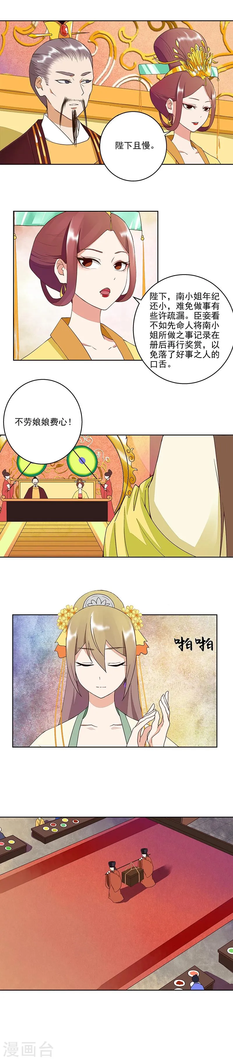 第47话 第4页