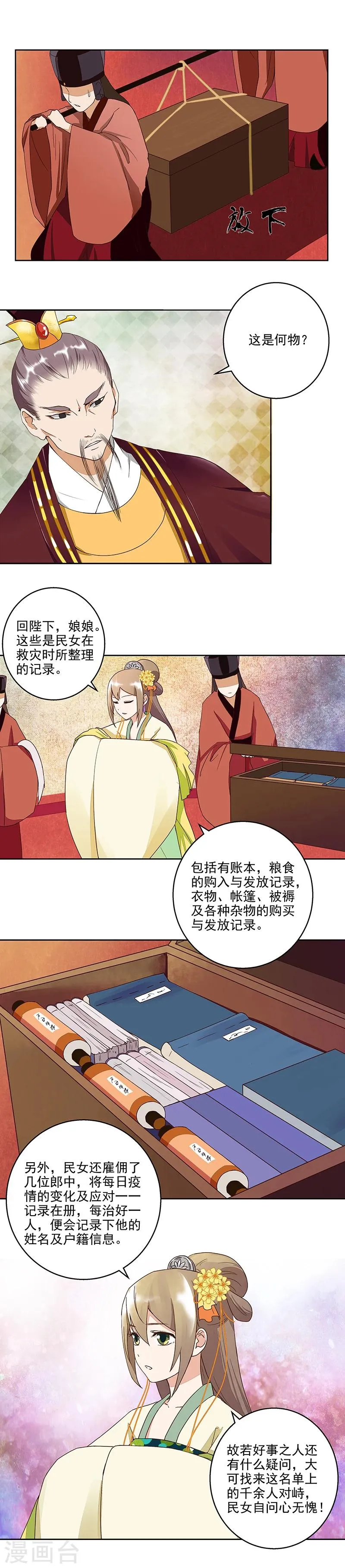 第47话 第5页