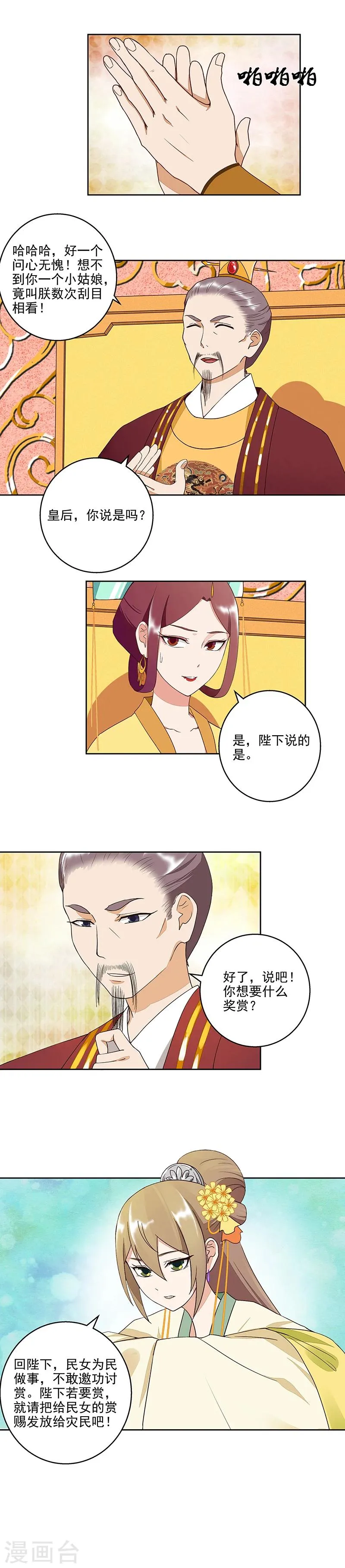 第47话 第6页