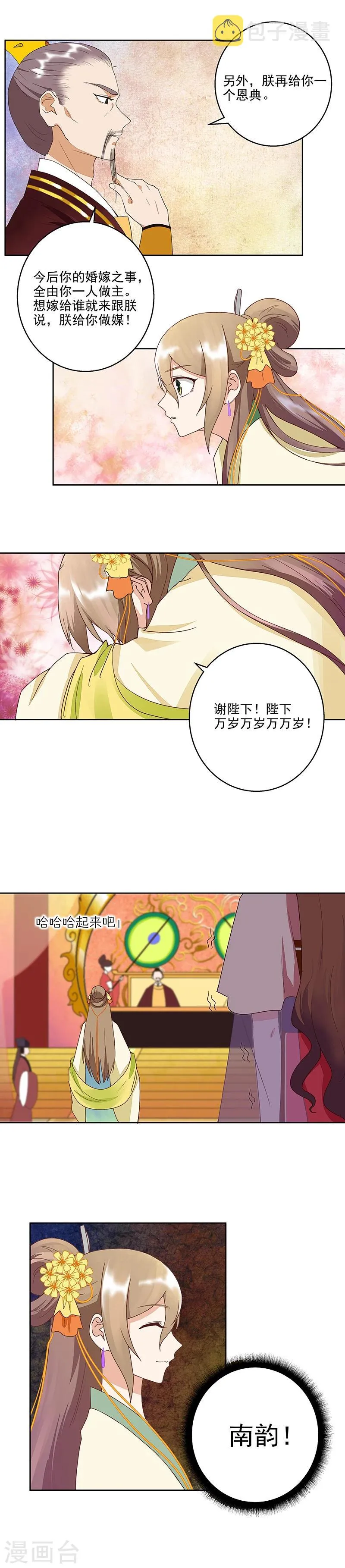 第47话 第8页