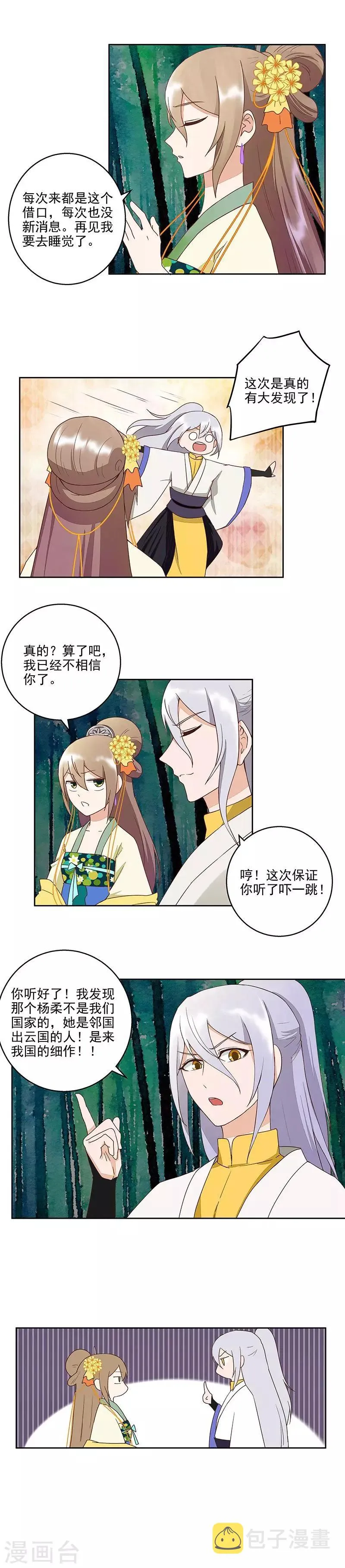 第48话 第4页