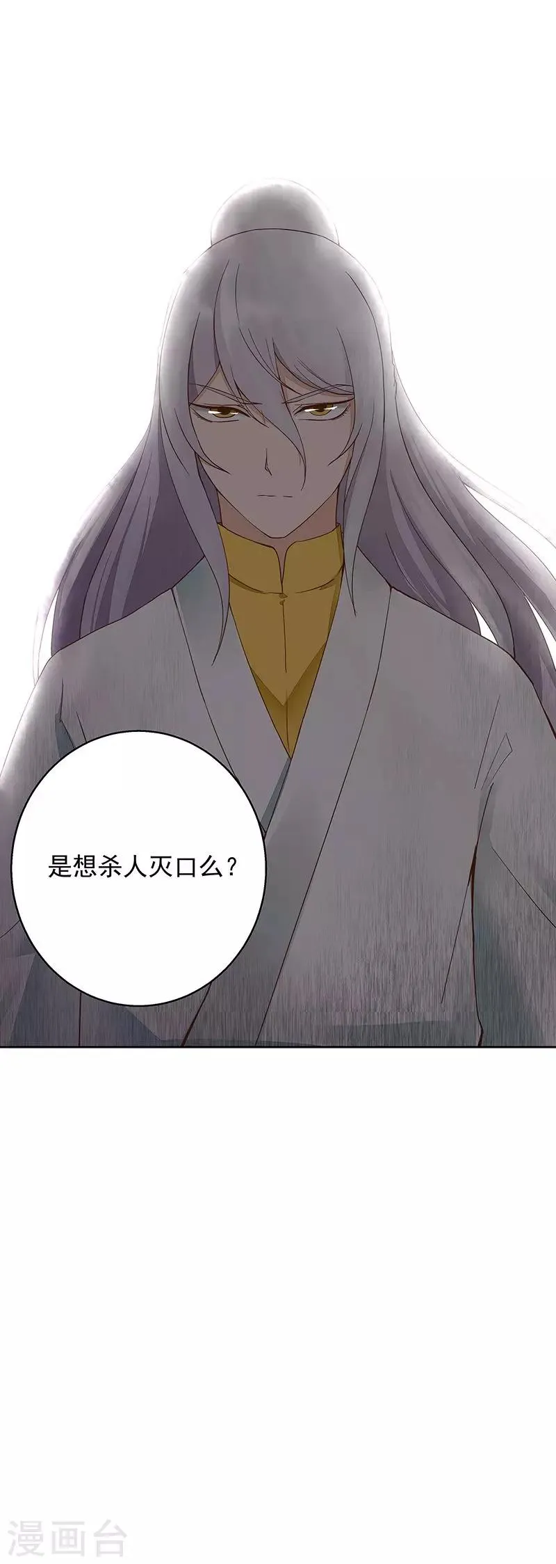 第48话 第8页