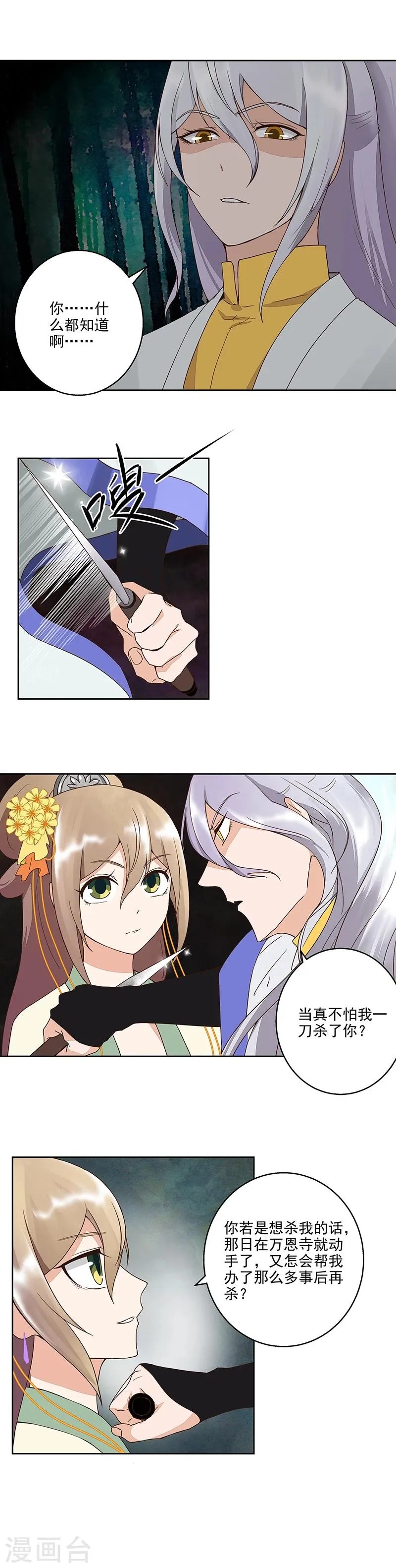 第49话 第3页