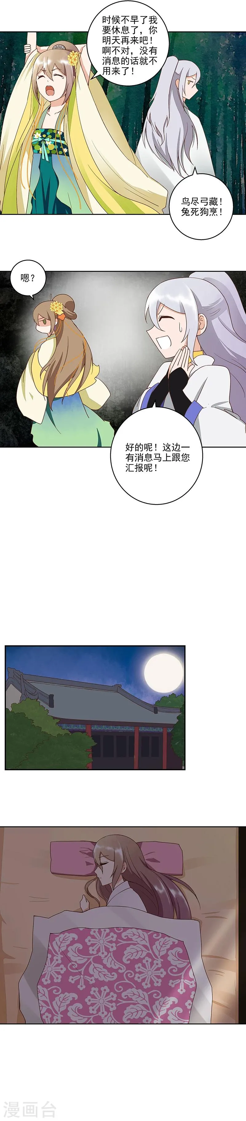 第49话 第5页