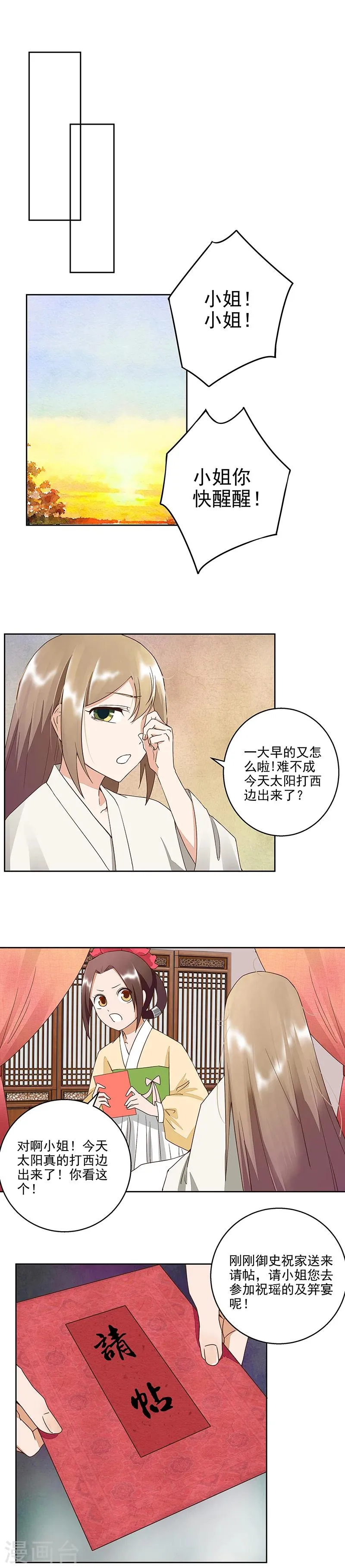 第49话 第7页