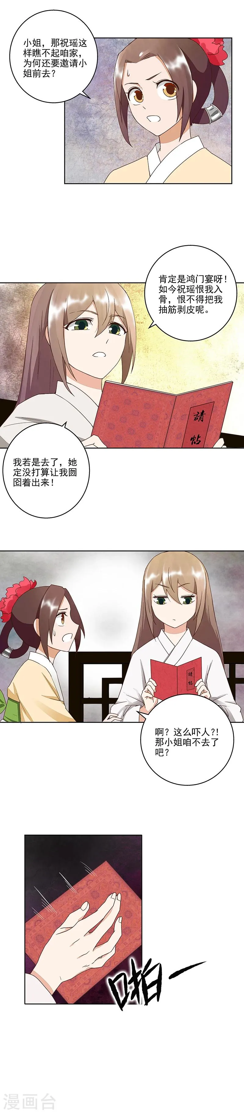 第49话 第8页