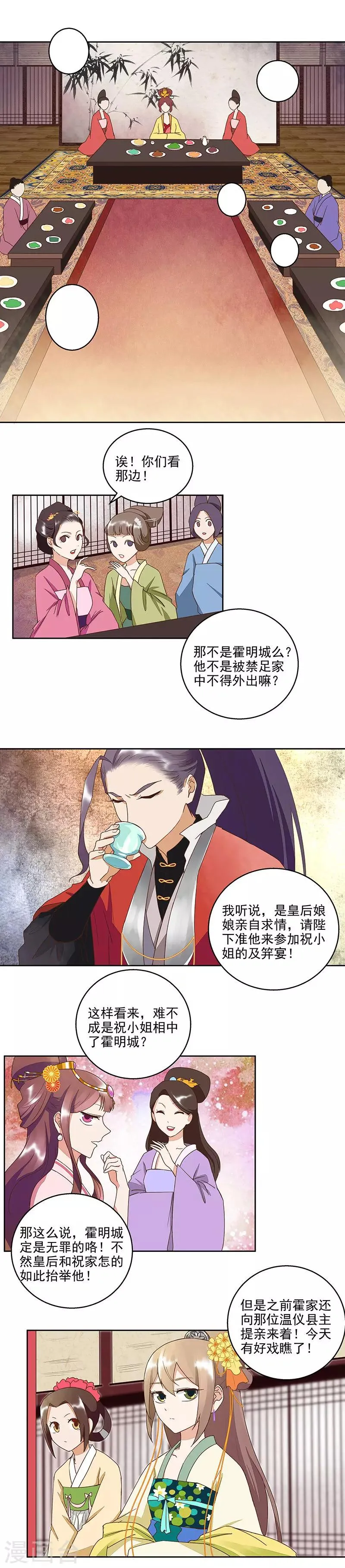 第50话 第2页