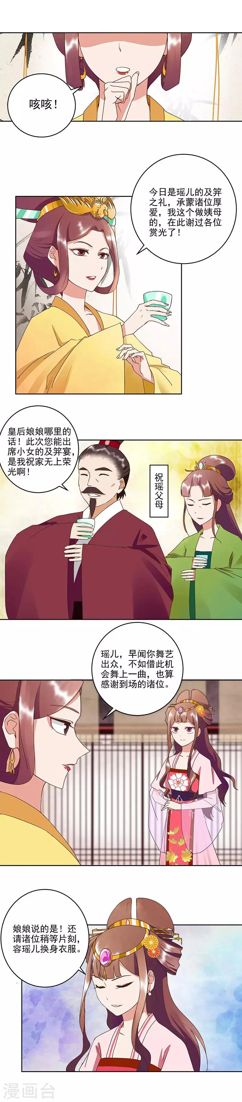第50话 第3页