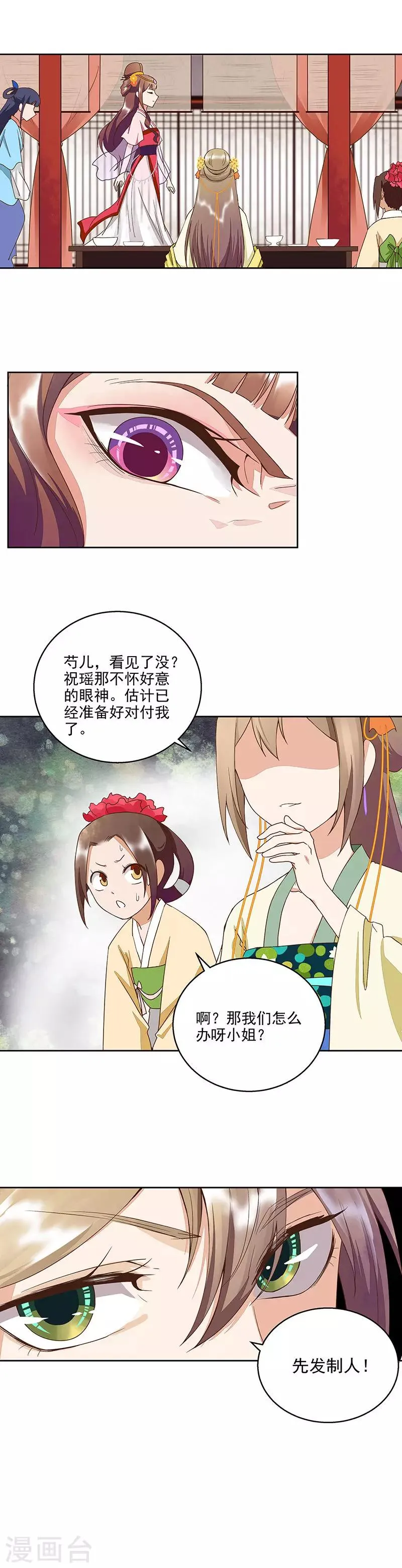 第50话 第4页