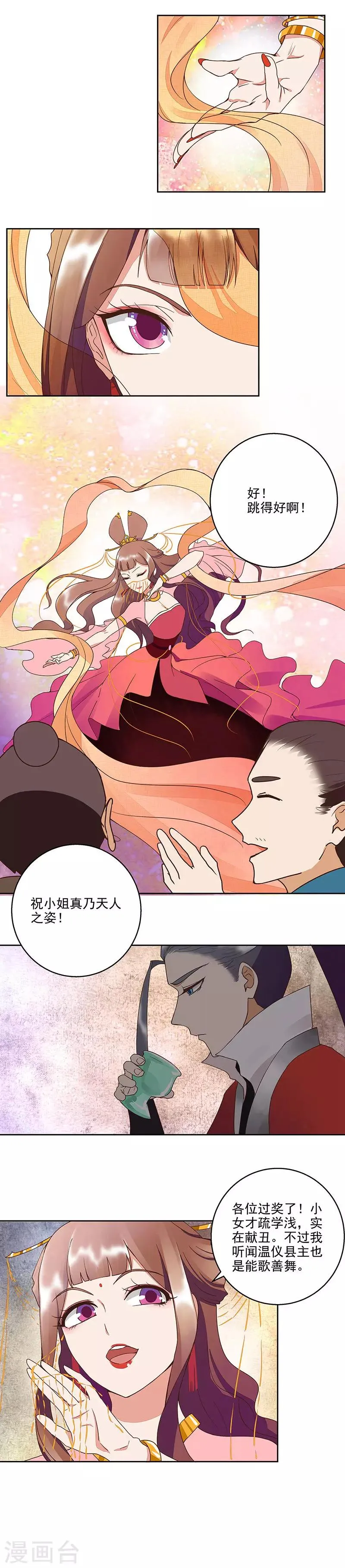 第50话 第6页