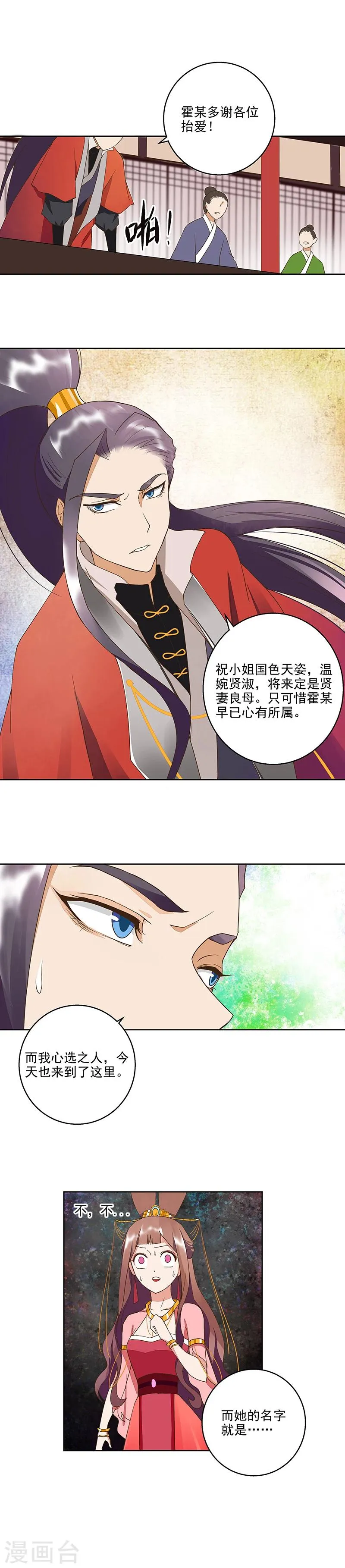 第51话 第4页