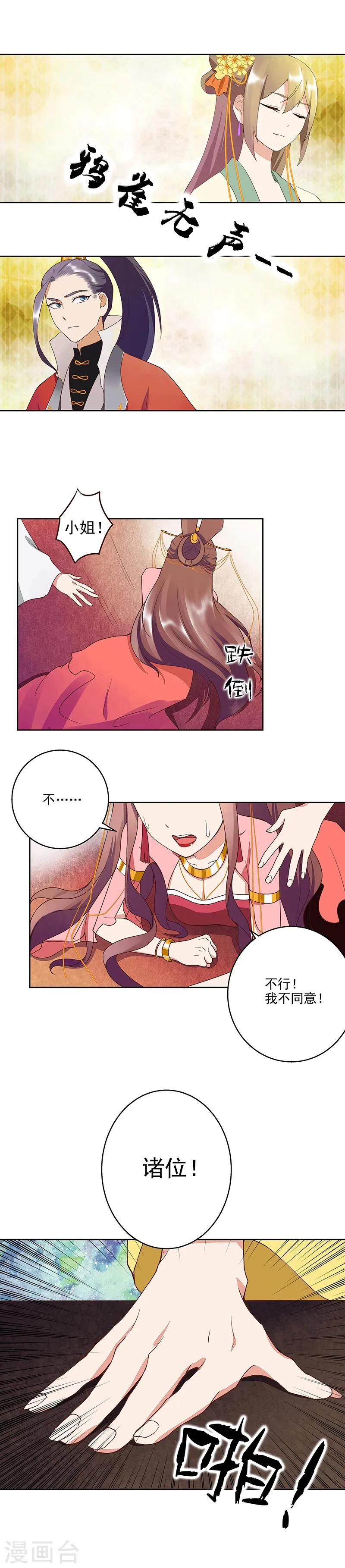 第51话 第6页
