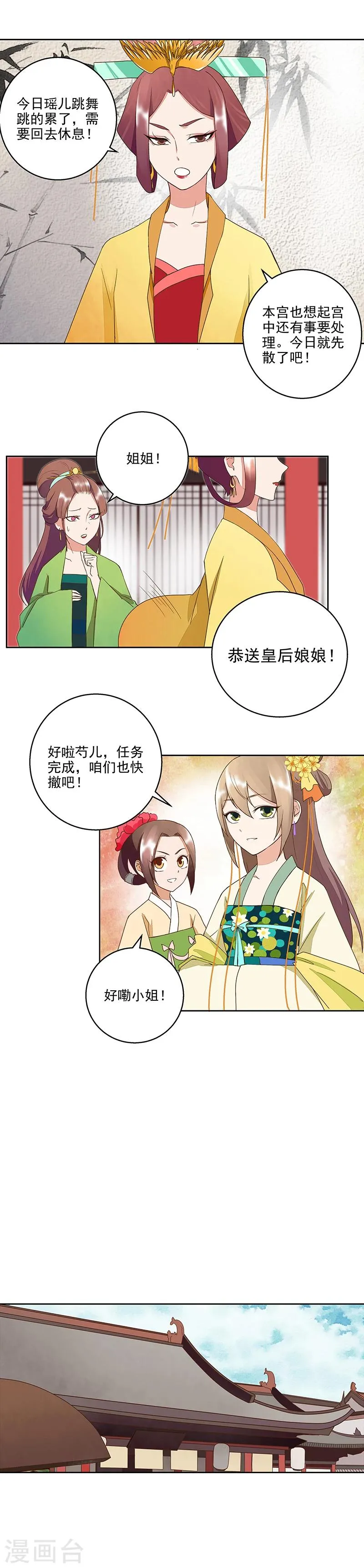 第51话 第7页