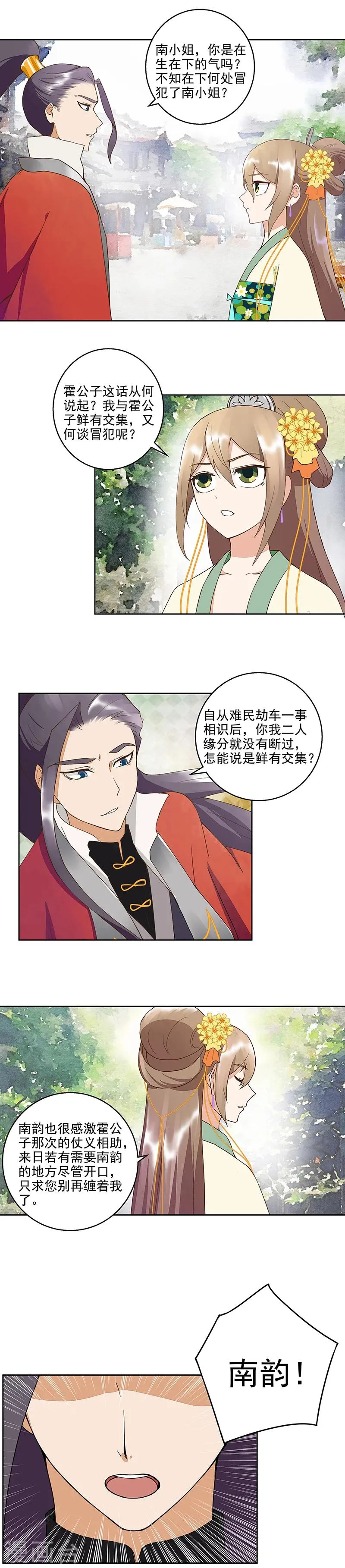 第52话 第1页