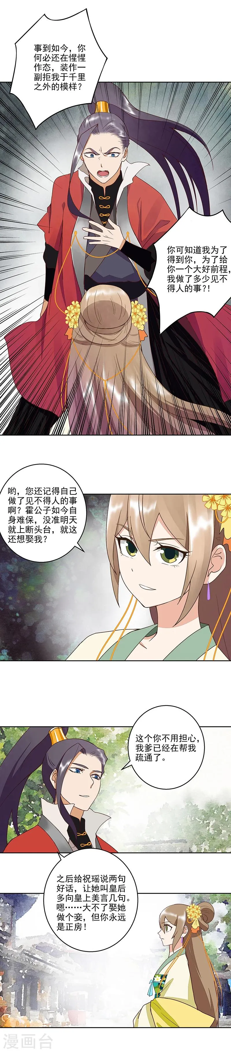 第52话 第2页
