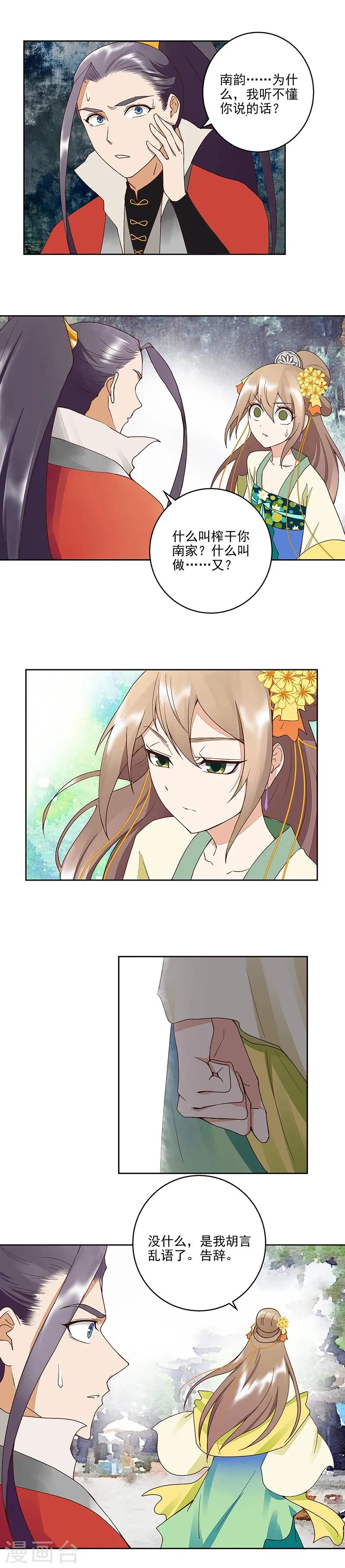 第52话 第4页